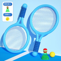 MDUG 儿童羽毛球拍套装网球拍玩具 2拍2球+收纳网袋