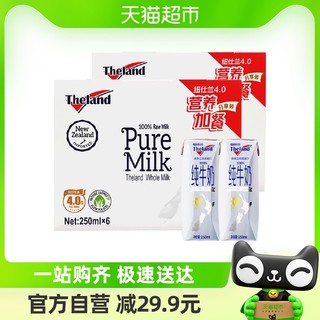 【】新西兰纽仕兰4.0g蛋白质全脂高钙纯牛奶250ml*6盒*2组