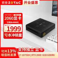 索泰 ZOTAC ZBOX迷你mini主机EN072060C台式机图形工作站设计师渲染边缘计算设备 准系统/16G内存/512G固态