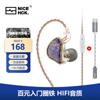 NICEHCK DB2原道圈铁入门新声入耳式HiFi耳机0.78可换线发烧友有线安卓手机带麦线控K歌游戏高音质耳塞 【DB2】-星夜紫带麦+NK1小尾巴