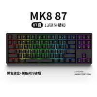 首席玩家 1st player）朗MK8机械键盘 RGB有线电竞游戏办公音乐律动 热插拔 佳达隆黄轴（MK8 87）黑色87键