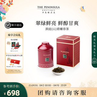 The Peninsula Hotel 半岛酒店集团 ThePeninsula半岛茶叶碧螺春茶祁门红茶凤凰单丛茶礼盒商务伴手礼