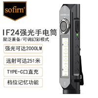 sofirn索菲恩IF24强光手电筒户外露营骑行装备18650聚泛兼备家用应急灯 IF24【SST40单只无电池】