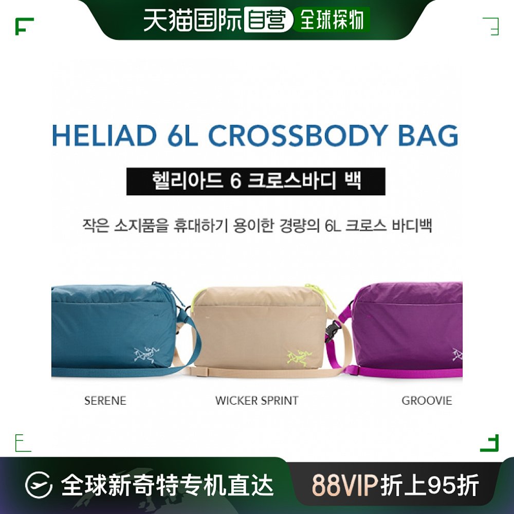 ARC'TERYX 始祖鸟 韩国直邮Arcteryx始祖鸟单肩包男女款黑色运动休闲印花拉链开合