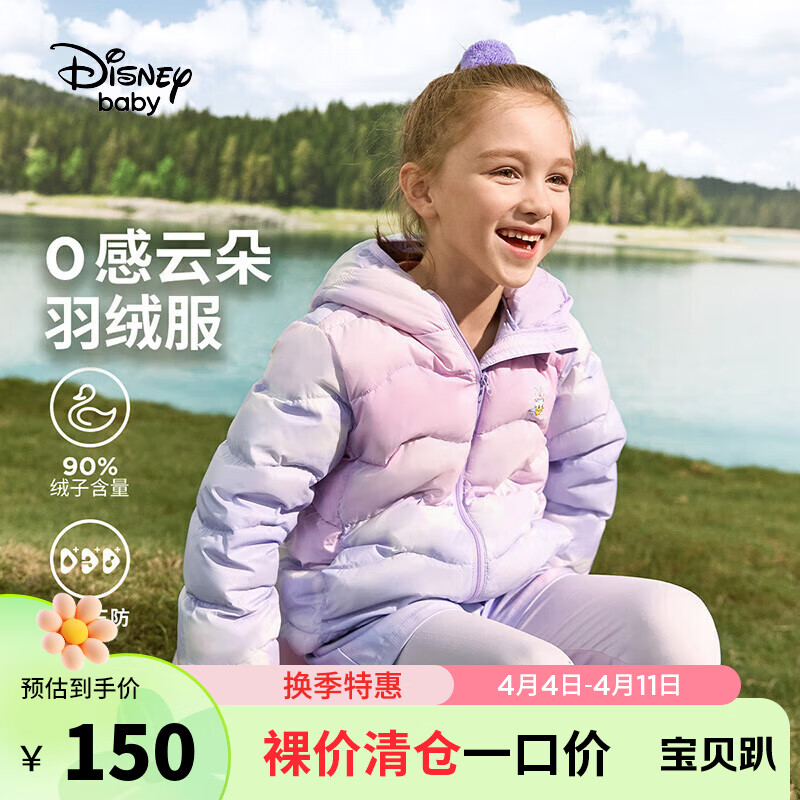 Disney 迪士尼 女童轻薄连帽羽绒服外套