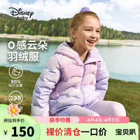 Disney 迪士尼 女童轻薄连帽羽绒服外套