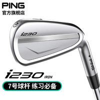 PING【】高尔夫球杆i230 7号铁七号铁杆练习杆超稳定功能球杆 i230 7号铁杆 950  轻钢 R