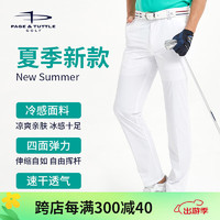 P&TGOLF 高尔夫服装男装球裤冷感修身裤子高尔夫长裤Golf运动 白色 L