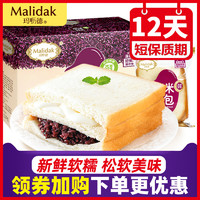 玛呖德 紫米面包1100g整箱  奶酪味夹心代餐吐司蛋糕点网红早餐健康零食品
