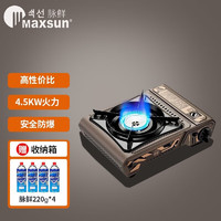 MAXSUN 脉鲜 4.5KW卡式炉ms2900新款 猛火炉/迷彩灰+4瓶进口气+专用箱