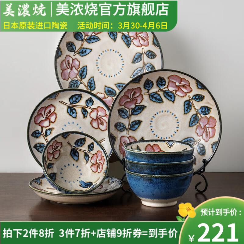 美浓烧 日式碗盘套装家用轻奢现代组合好看陶瓷碗碟套装送礼乔迁餐具 蓝