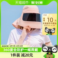 88VIP：KENMONT 卡蒙 遮陽帽遮全臉防曬防紫外線護頸護脖透氣帽子金晨養蜂式防曬