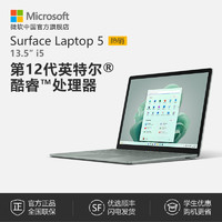 Microsoft 微软 Surface Laptop 5 13.5英寸触控屏微软新款笔记本电脑