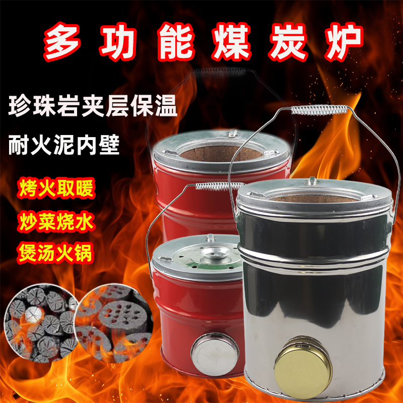 蜂窝煤木炭烤火炉取暖老式煤炉子不锈钢珍珠沙岩保温烤火做饭烧水