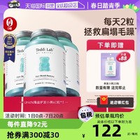 Unichi 澳源优驰 澳洲Unichi海盐养发小熊软糖维生素固发护发根养发60粒*3