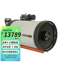 星特朗C925HD  C11HD OTA主镜宽轨窄轨朗高清高倍观星天文望远镜 C9.25HD单独OTA主镜