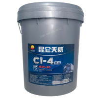 昆仑柴机油 天威CI-4 15W-40合成柴油机油 16kg/18L