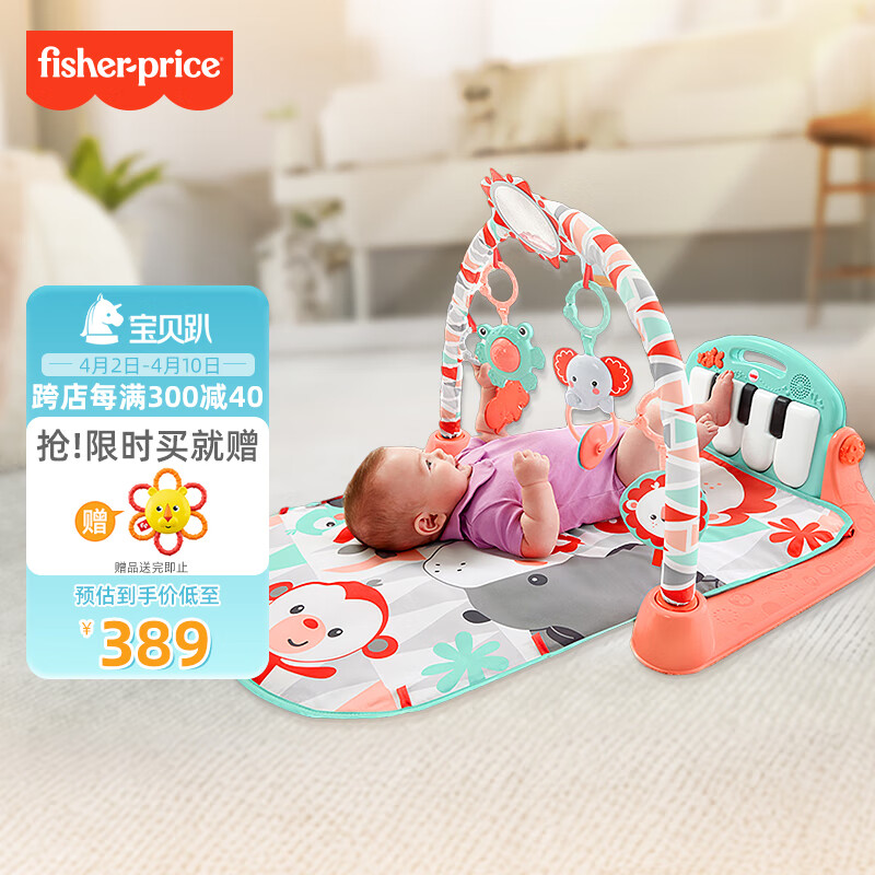 费雪（Fisher-Price）婴幼儿宝宝0-36个月新生儿-脚踏钢琴架（薄荷绿）GDL83