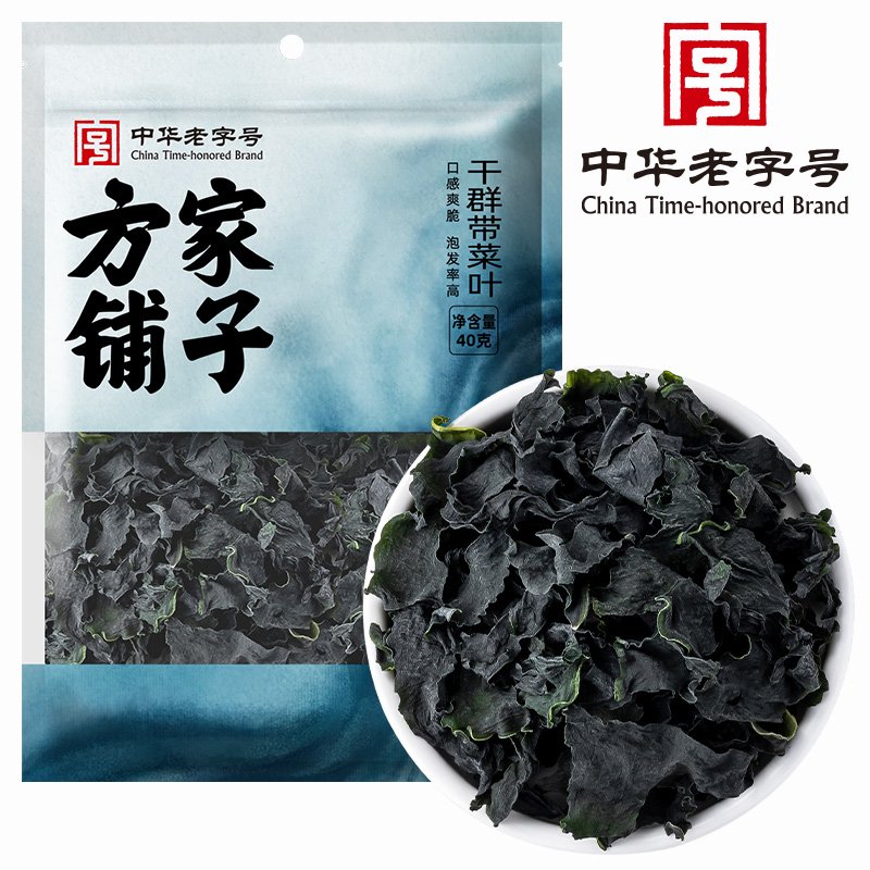 方家铺子裙带菜叶40g/袋干海带干货凉拌菜提鲜裙带菜汤小包装