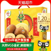 88VIP：Zespri 佳沛 新西兰金奇异果12个大果礼盒黄心猕猴桃新鲜水果