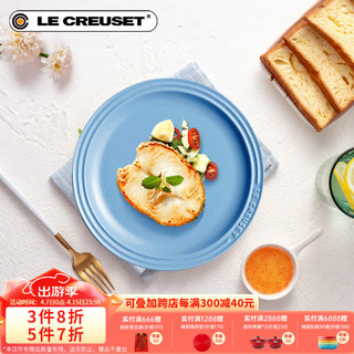 LE CREUSET 酷彩 炻瓷家用餐具菜盘圆形碟水果餐具 圆形碟水晶蓝 23cm