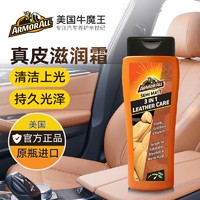 ARMOR ALL 牛魔王 进口皮革清洁剂250ml