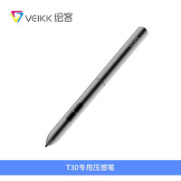 绘客 (VEIKK)数位板配件 无源数位笔 手写板 绘图板  绘画板 手绘板压感笔 P01无源笔（适用于T30）