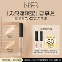 NARS 纳斯 亮采柔滑遮瑕蜜星品体验装遮痘印黑眼圈