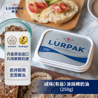 LURPAK 银宝