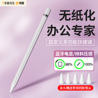 YEBOS 益博思 T8pro触控电容笔适用apple pencil多功能手写办公蓝牙款