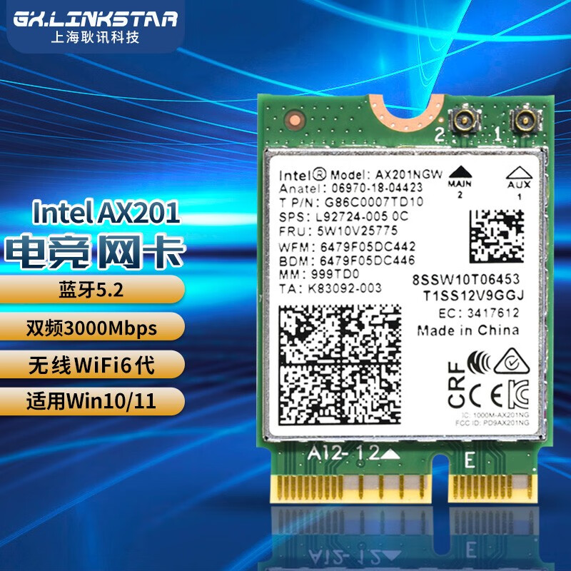  gxlinkstar WIFI6 无线网卡