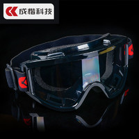 CK-Tech 成楷科技 防雾防护眼镜全封闭电焊防灰尘焊工防风防尘护目镜