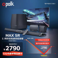 普乐之声（polk）MAX SR 回音壁 音响 家庭影院 电视音响客厅蓝牙音箱 5.1杜比音效音响 无线环绕 低音炮 SDA宽声场 【全景音效真实环绕声】MAX SR