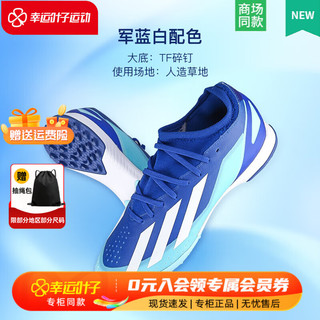 adidas 阿迪达斯 足球鞋