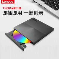 Lenovo 聯想 ThinkPad原裝筆記本光驅TX801外置USB接口DVD刻錄光驅 電腦用