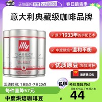 illy 意利 中度烘焙 咖啡粉 意式拼配