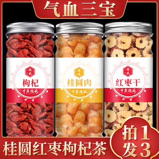 中广德盛 红枣+枸杞 2罐