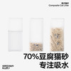 pidan 貓砂經典混合貓砂嘗鮮裝1.9kg豆腐砂膨潤土