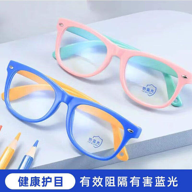 mikibobo儿童防蓝光眼镜护目镜超轻防辐射男女通用适用网课学习看视频 蓝色