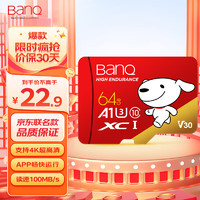 BanQ U1 PRO 京東JOY Micro-SD存儲卡 64GB（UHS-I、V30、U3、A1）