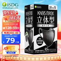 ISDG 医食同源 日本口罩独立包装3d立体型透气一次性防护黑色KN95口罩30枚/盒