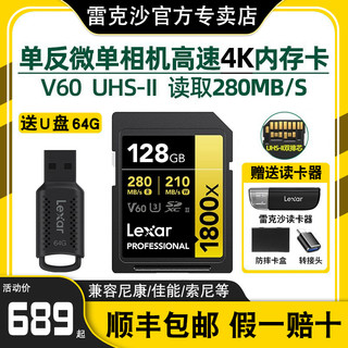 Lexar 雷克沙 SD卡128G 1800X内存卡 高速SD大卡存储卡尼康佳能索尼