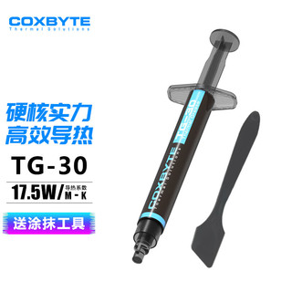 COXBYTE 导热硅脂(CPU/显卡散热膏)TG-30(2克/系数17.5)台式笔记本游戏本超频适用