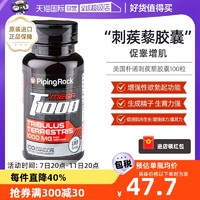 PipingRock 2瓶朴诺PipingRock 刺蒺藜胶囊 500mg 100粒成人美国雄性