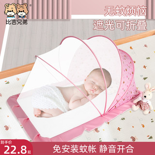 比吉兄弟婴儿床蚊帐罩新生幼儿童宝宝免安装折叠蒙古包全罩式通用
