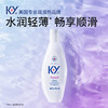 K-Y 人体润滑剂 水润清爽款 133ml