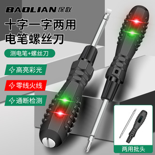 BaoLian 保联 两用电笔电工专用