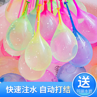 醉藍 夏天水氣球小號快速注水夏天裝水水球小玩具兒童生日玩打水仗神器
