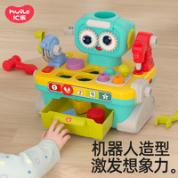 汇乐玩具儿童玩具多功能工具台男女孩过家家玩具宝宝