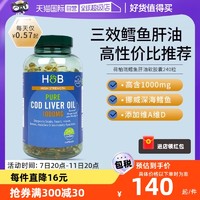 HOLLAND & BARRETT 英国hb荷柏瑞鳕鱼肝油鱼油软胶囊omega3成人dha240粒官方